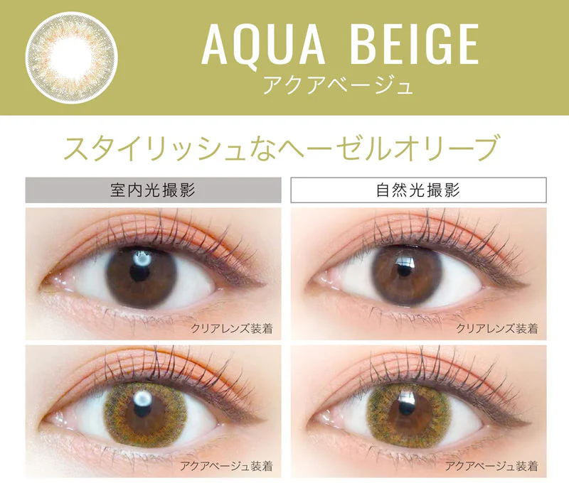 EverColor 1 Day LUQUAGE Aqua Beige Japanese color lenses (10p) - Image 4