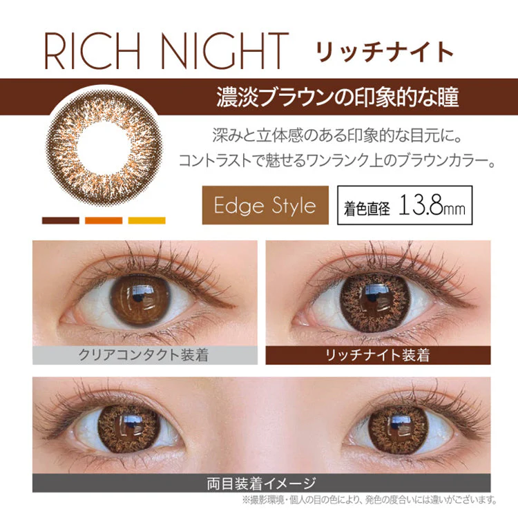 EverColor 1 Day LUQUAGE Rich Night Brown Japanese color lenses - Image 4