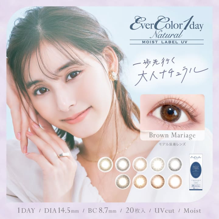 EverColor 1 Day Natural Moist Label Ennui Look (20p) - Image 5