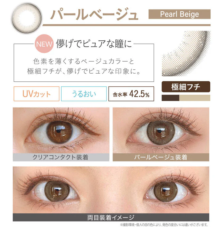 EverColor 1 Day Natural Pearl Beige Circle Lenses (20p) - Image 3