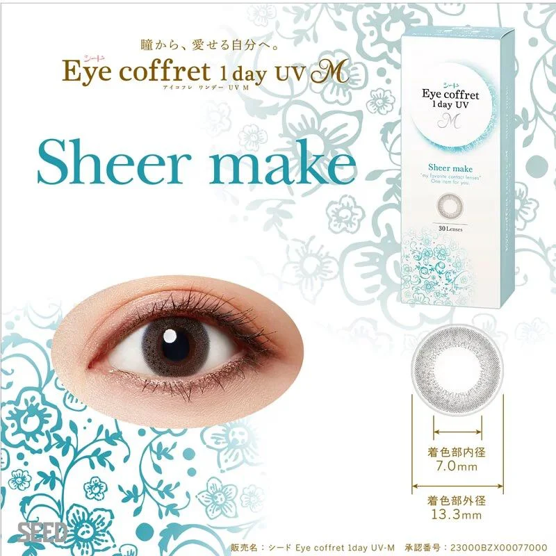SEED Eye Coffret 1 Day UV Sheer Make (30 Pack) - Image 5